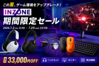 INZONE 期間限定セール
