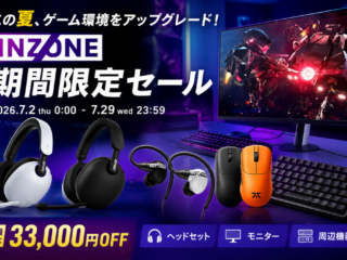 INZONE 期間限定セール