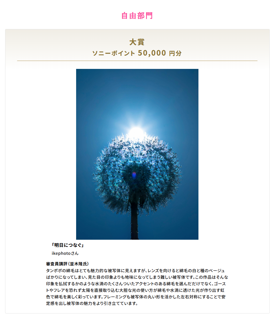 明日につなぐ