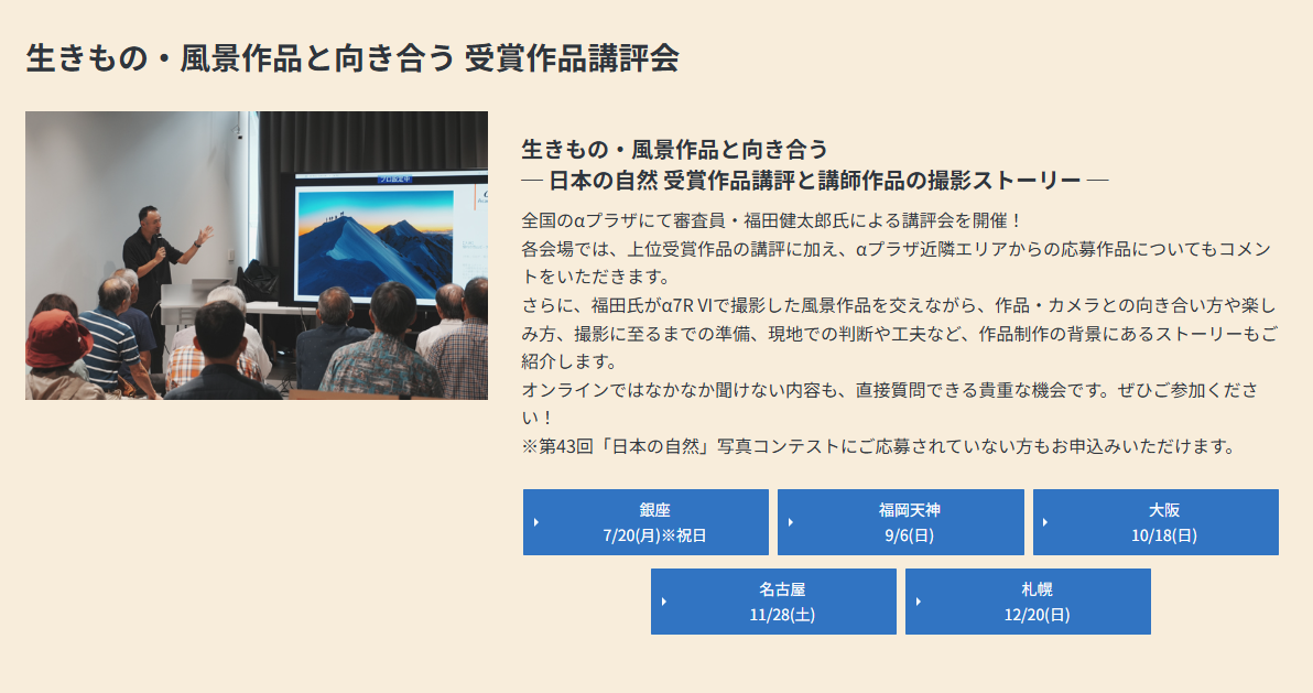 αプラザで受賞作品講評会