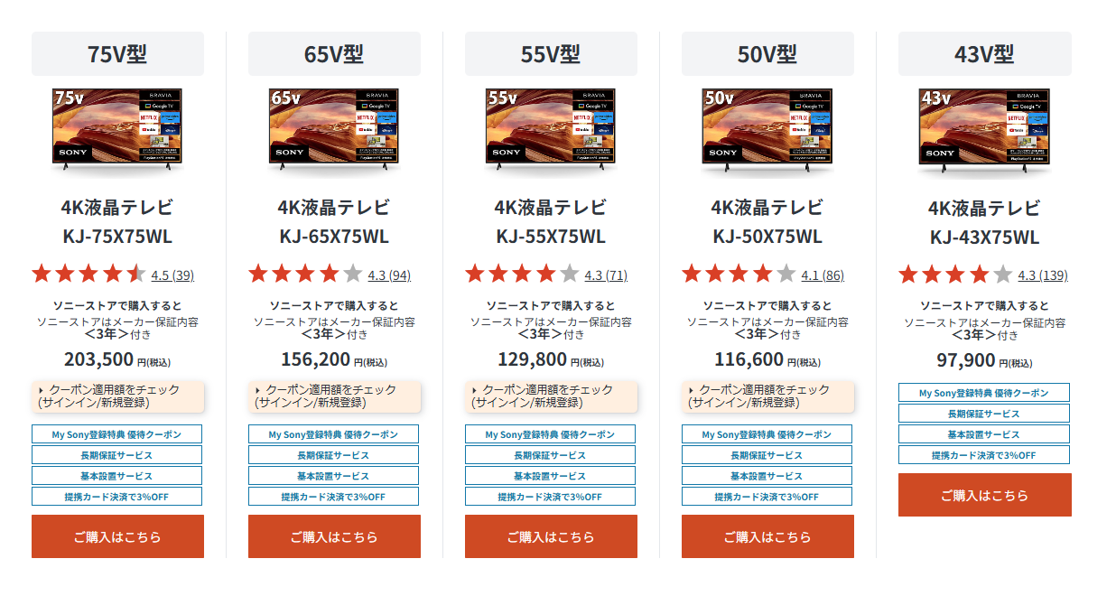 X75WLシリーズ