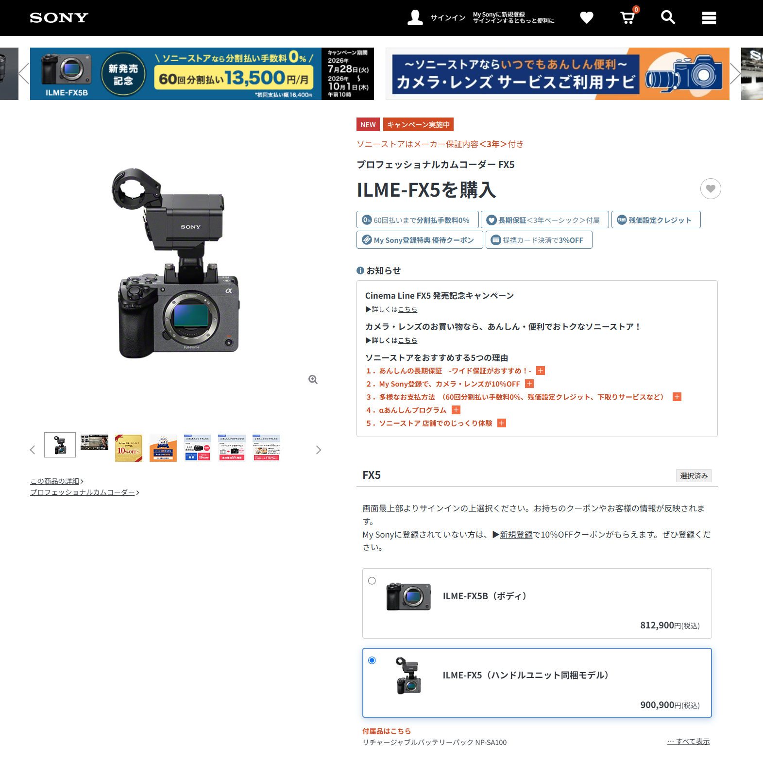 FX5 納期