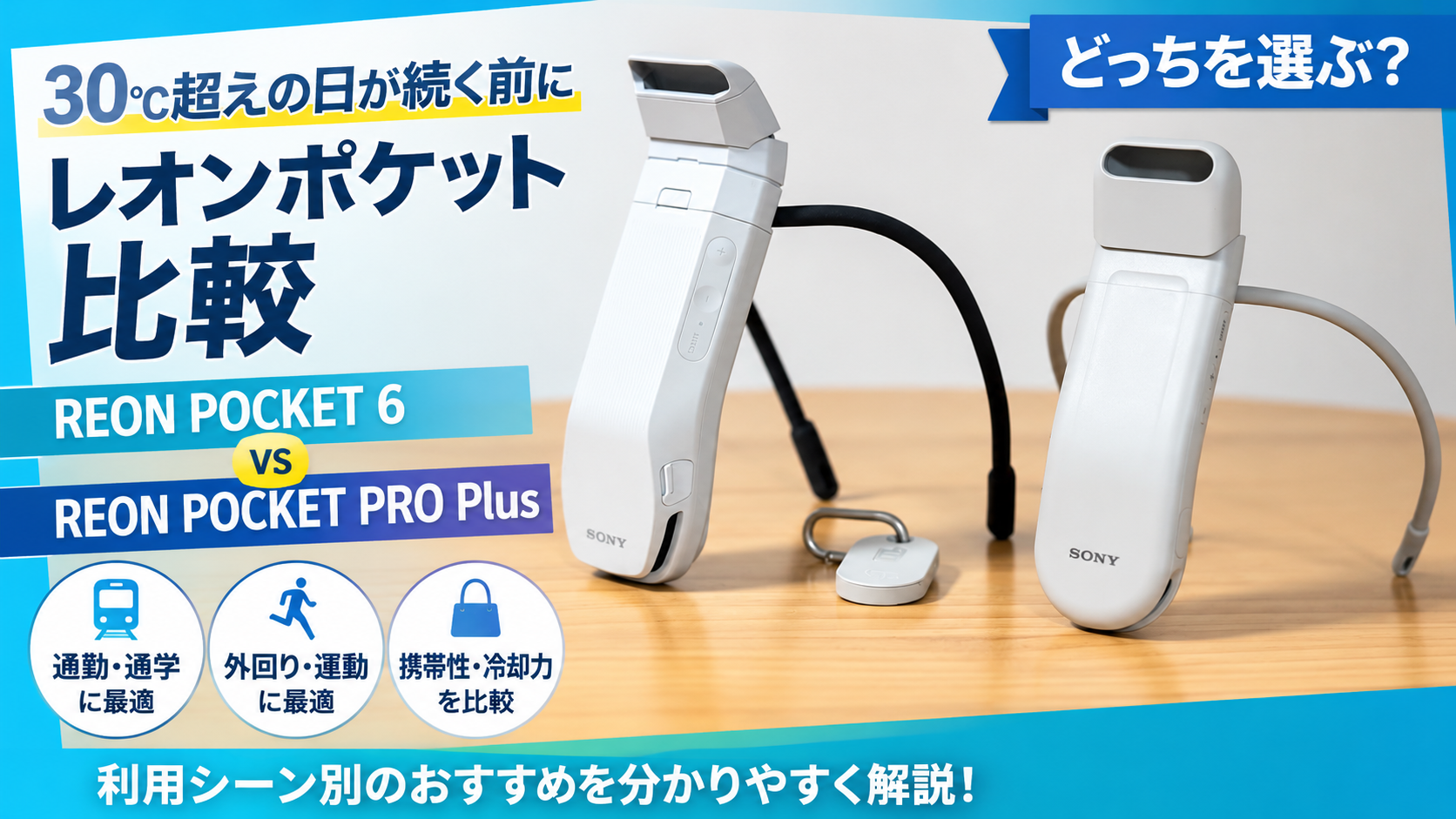 レオンポケット 比較