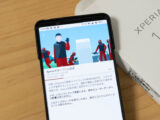 Xperia 1 VII アップデート