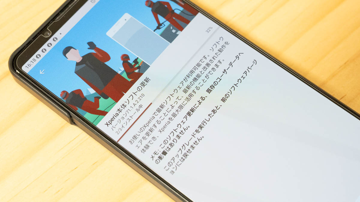 Xperia 1 VII アップデート