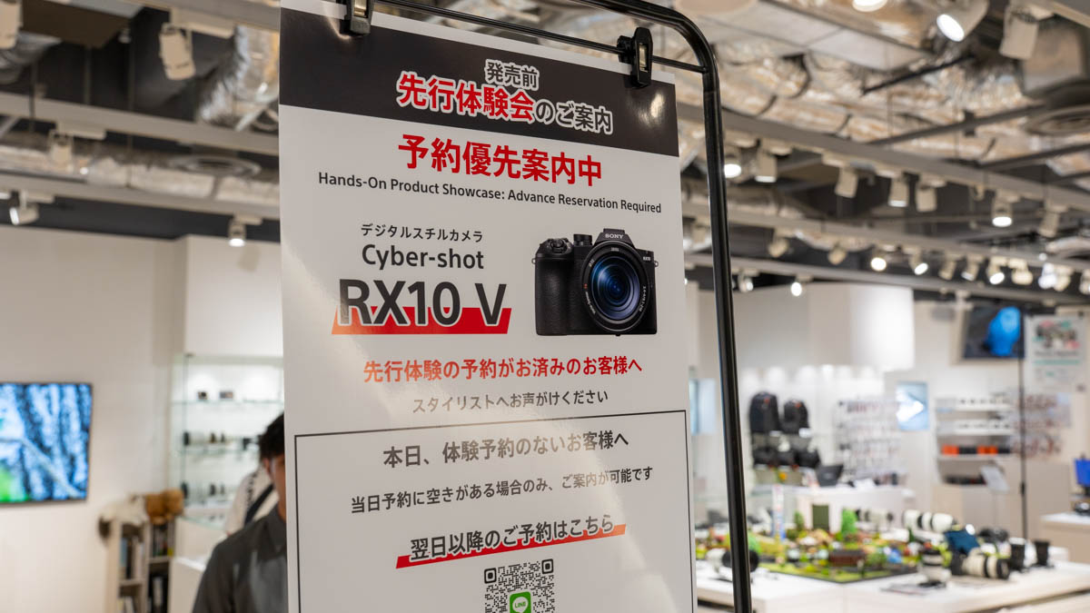 RX10 V 予約開始