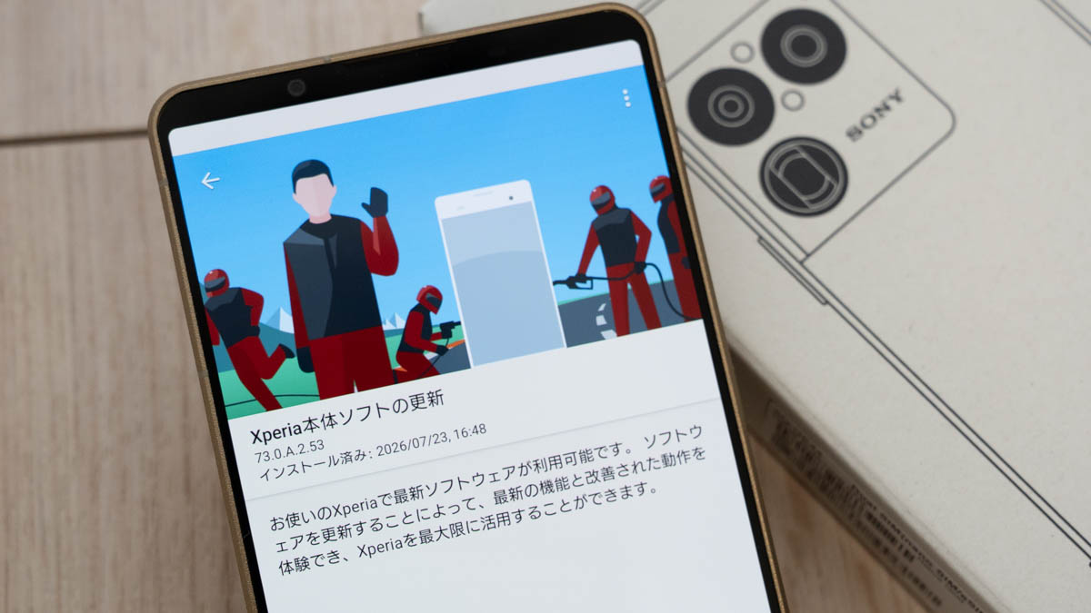 Xperia 1 VIII アップデート