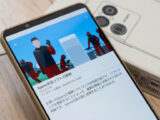Xperia 1 VIII アップデート