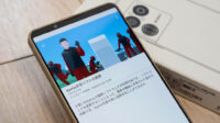 Xperia 1 VIII アップデート