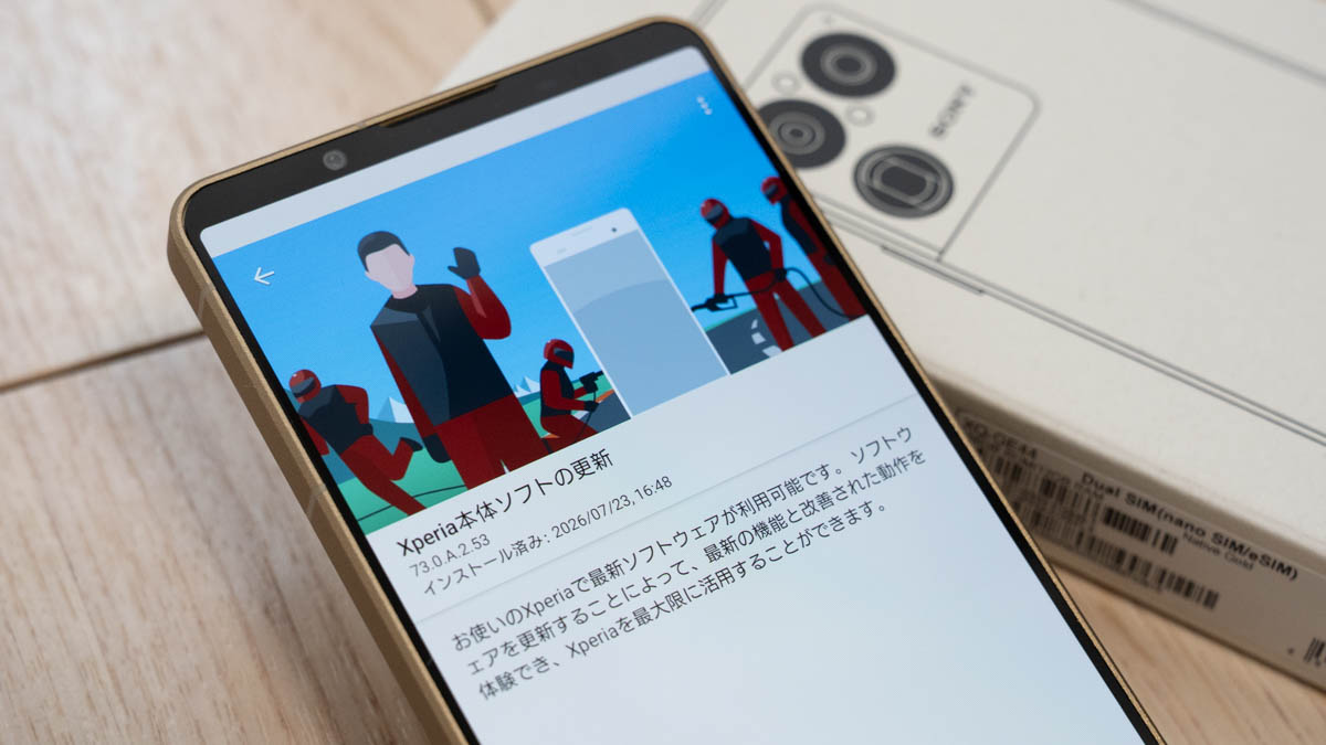 Xperia 1 VIII アップデート