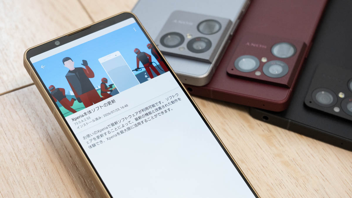 Xperia 1 VIII アップデート