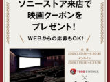TOHOシネマズ クーポン