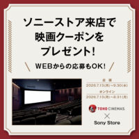 TOHOシネマズ クーポン