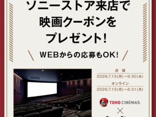 TOHOシネマズ クーポン