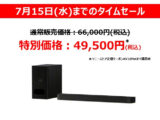 HT-B600