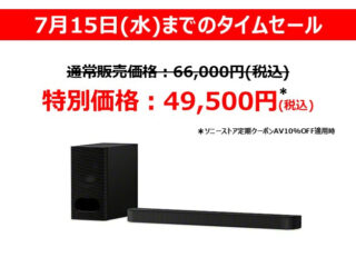 HT-B600