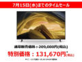 ブラビア X81L セール