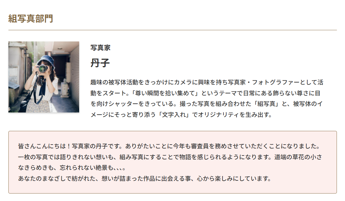 丹子