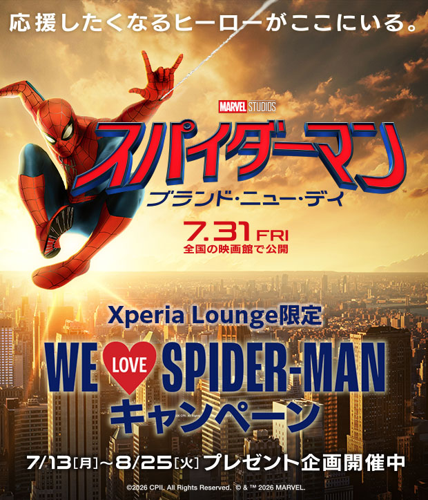 Xperia Lounge スパイダーマン キャンペーン