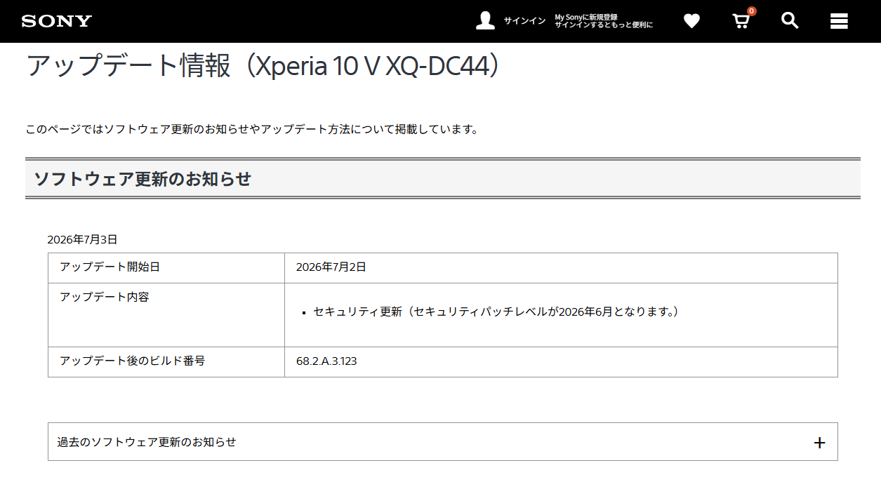 Xperia 10 V アップデート