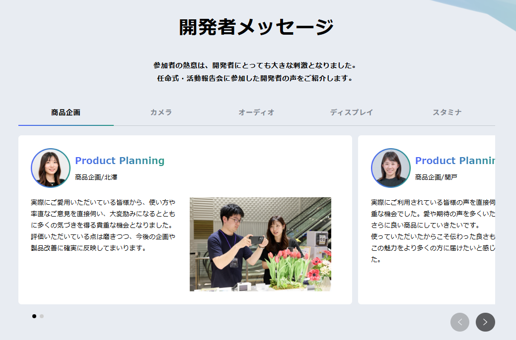 開発者メッセージ