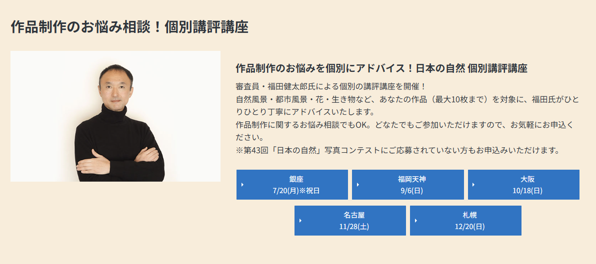 個別講評講座