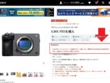 FX5 納期