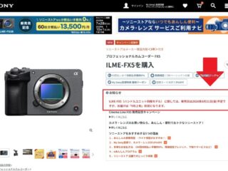 FX5 納期