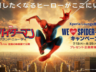 Xperia Lounge スパイダーマン キャンペーン
