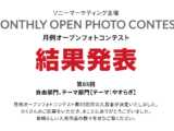 月例オープンフォトコンテスト 第65回