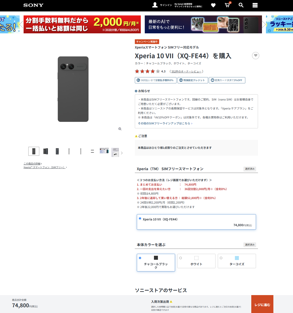 入荷次第出荷
