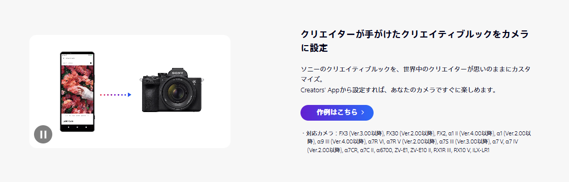 Creators’ App 3.5