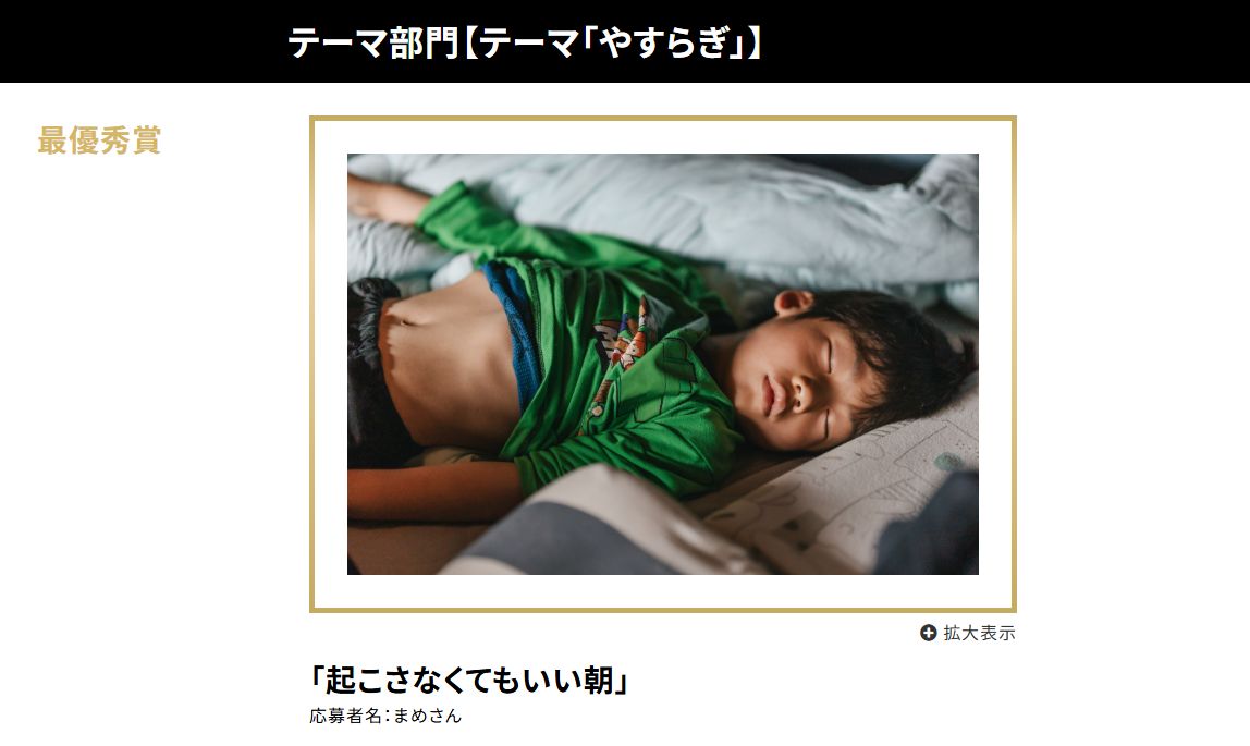 起こさなくてもいい朝