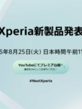 Xperia 新型