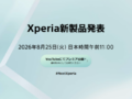 Xperia 新型
