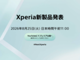 Xperia 新型