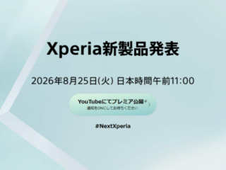 Xperia 新型