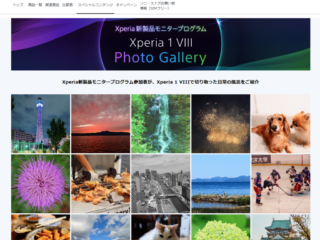 Xperia 1 VIII Photo Gallery