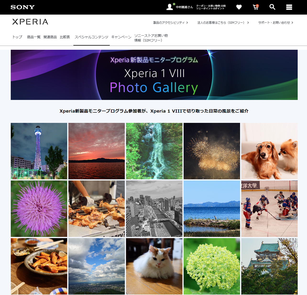 Xperia 1 VIII Photo Gallery