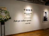 中島裕翔 GAROU 写真展