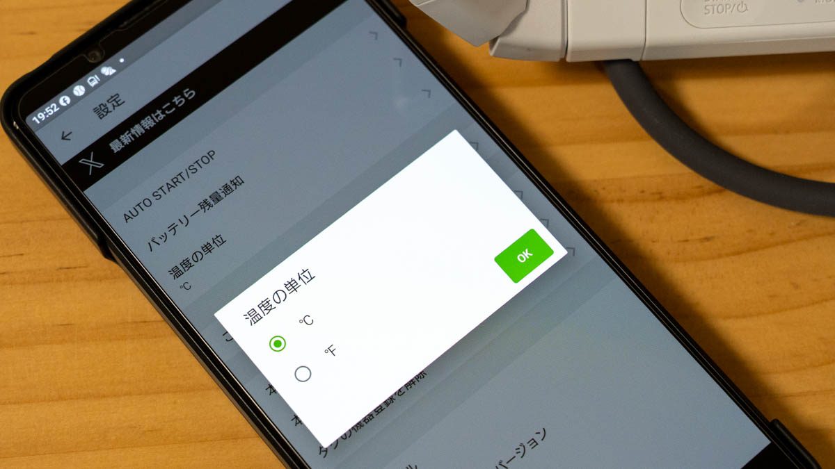 REON POCKET アプリ