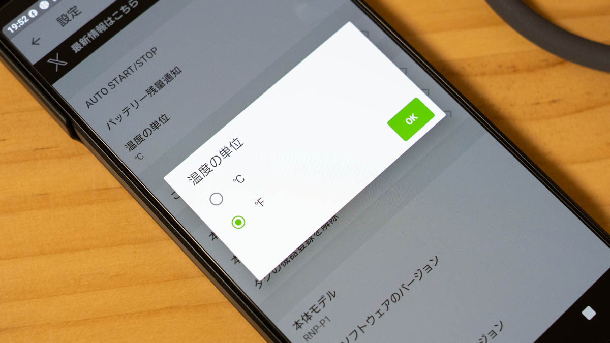 REON POCKET アプリ