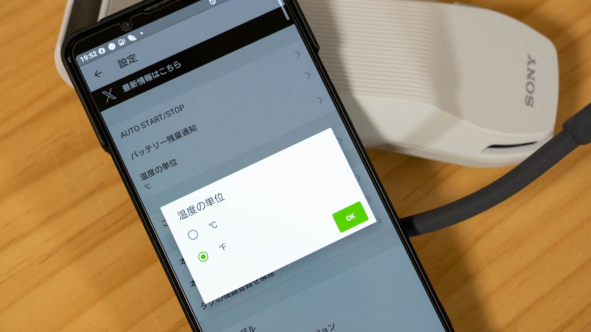 REON POCKET アプリ
