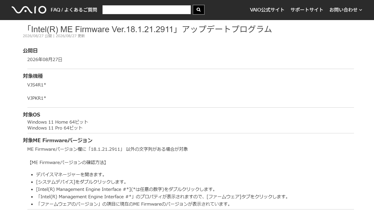 Intel ME Firmware