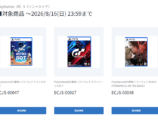 PlayStation ソニーストア SUMMER SALE