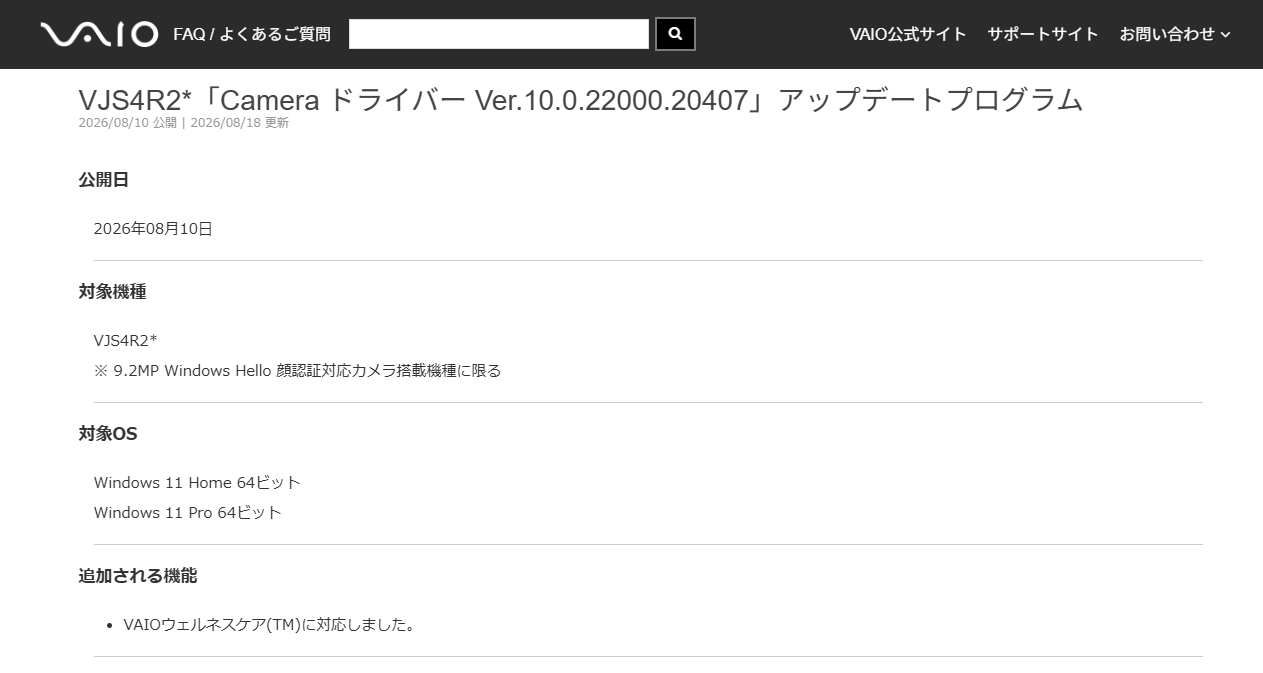 Camera ドライバー Ver.10.0.22000.20407