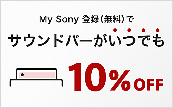10％OFF