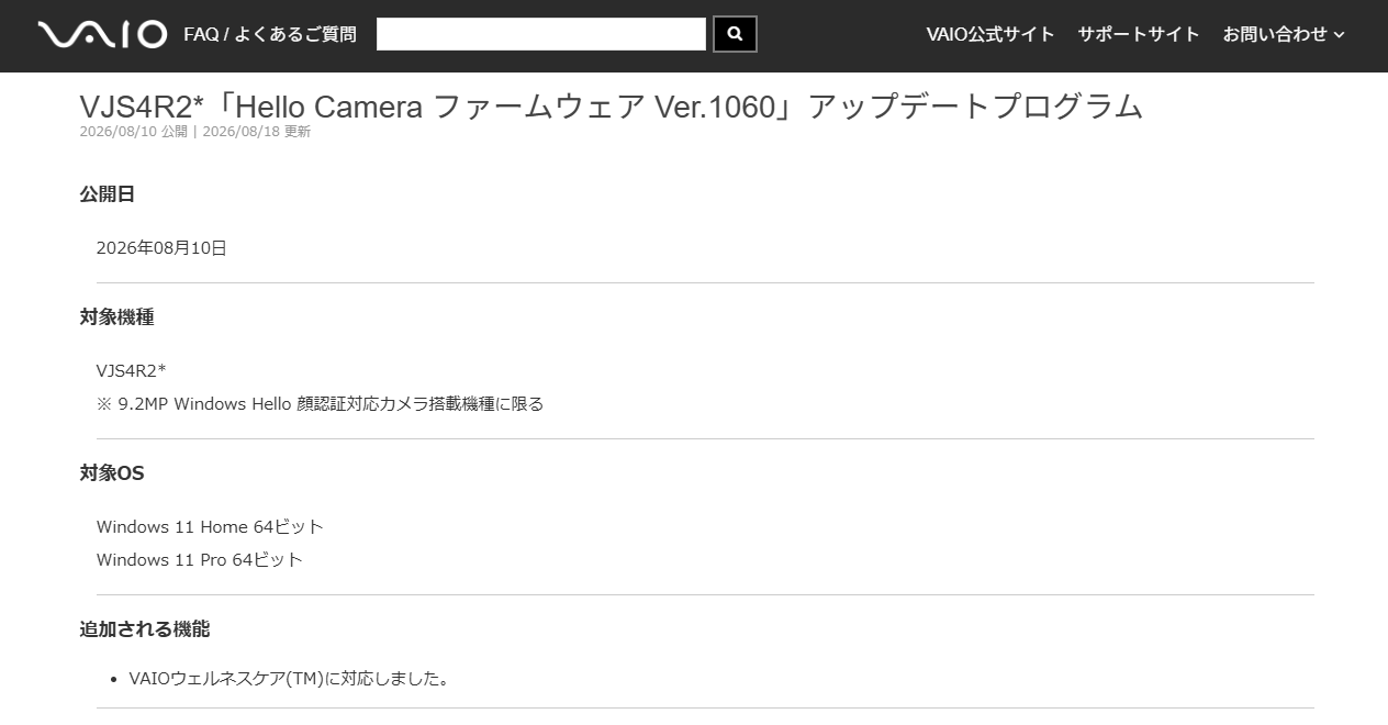 Hello Camera ファームウェア Ver.1060