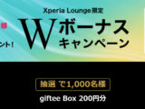Xperia Lounge Wボーナスキャンペーン