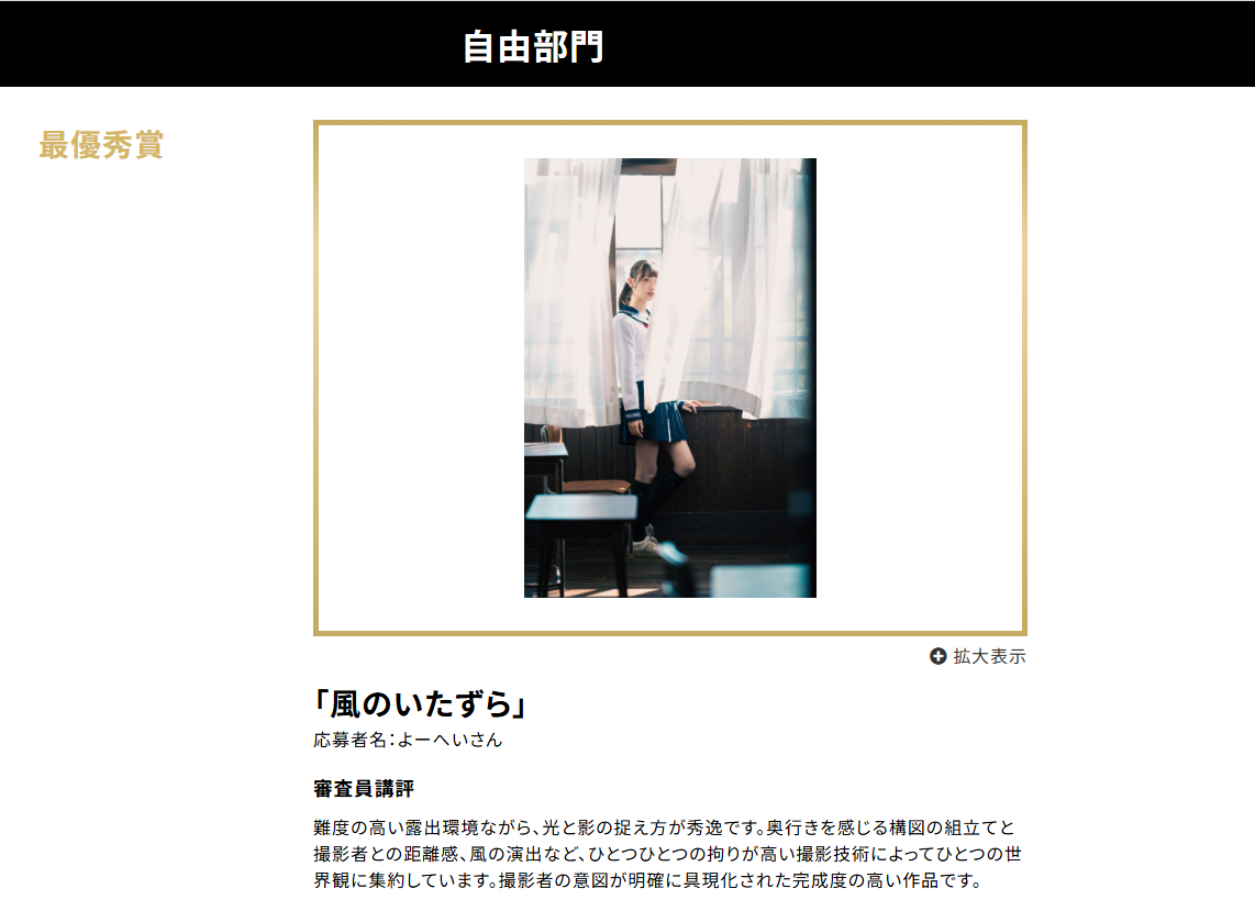 風のいたずら